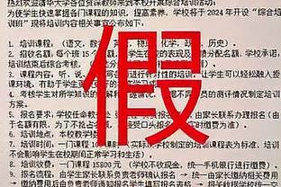 杨学增：同曦在布莱克尼带领下进攻发挥出色 我们对困难准备不足